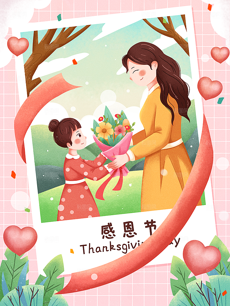 感恩节感恩有你公益活动背景展板插画