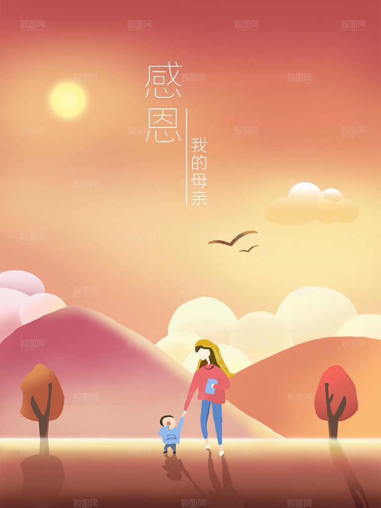感恩节感恩有你公益活动背景展板插画