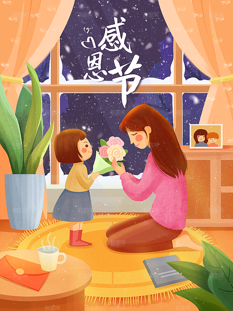 感恩节感恩有你公益活动背景展板插画