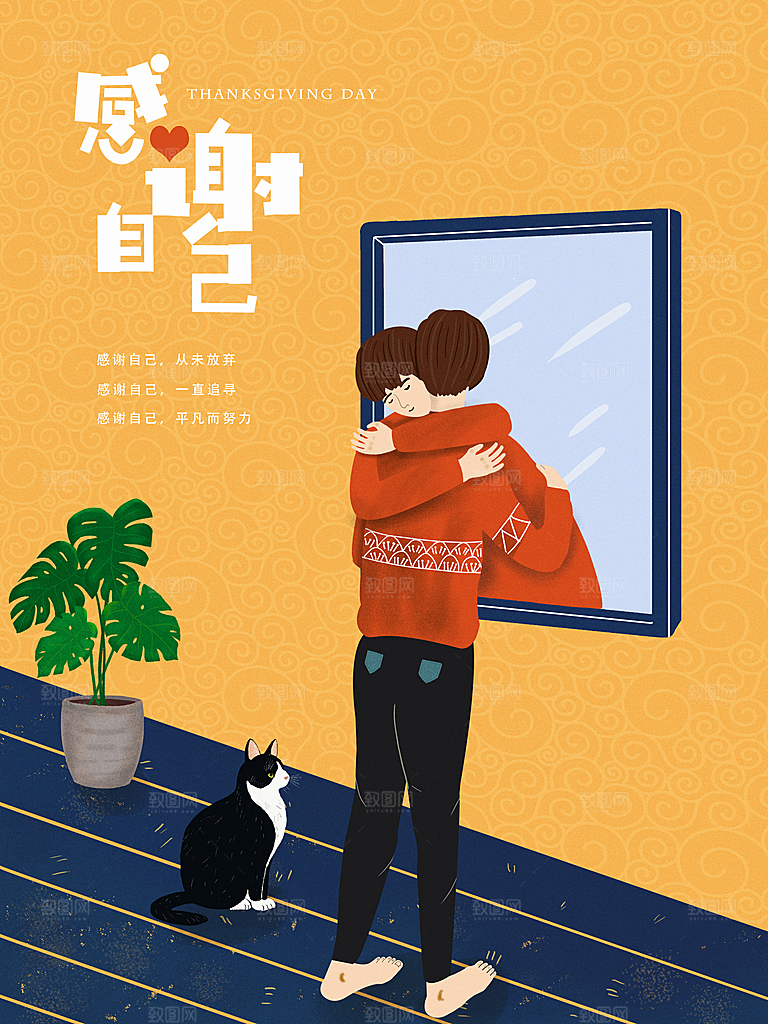 感恩节感恩有你公益活动背景展板插画