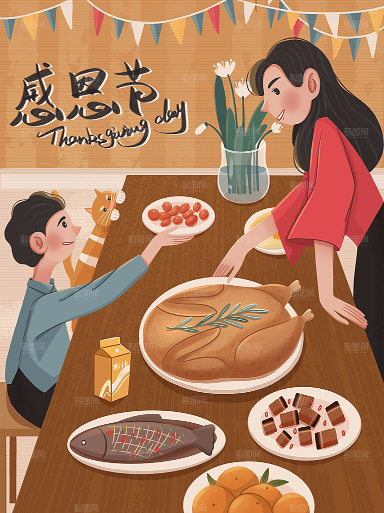 感恩节感恩有你公益活动背景展板插画