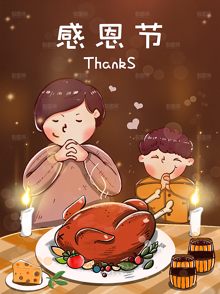 感恩节感恩有你公益活动背景展板插画
