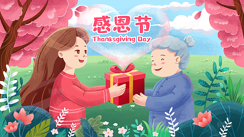 感恩节感恩有你公益活动背景展板插画