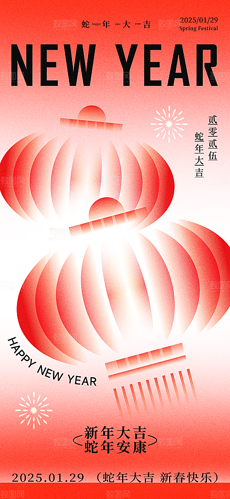 蛇年宣传海报设计素材