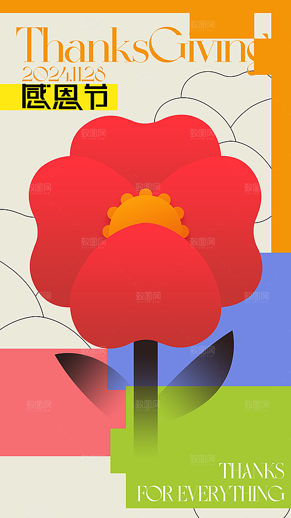 感恩节活动感恩有你爱心花朵礼物海报