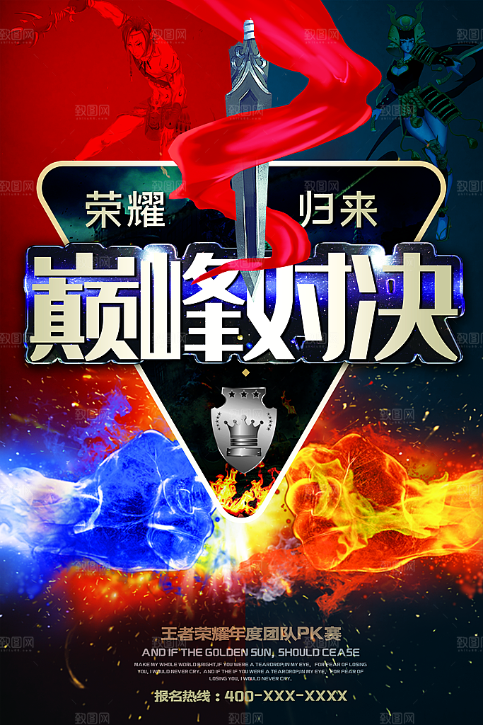 游戏比赛电子竞技电玩馆网吧宣传海报