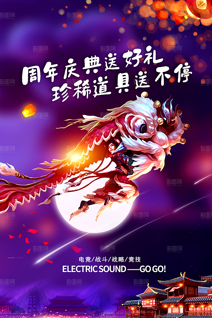 游戏比赛电子竞技电玩馆网吧宣传海报
