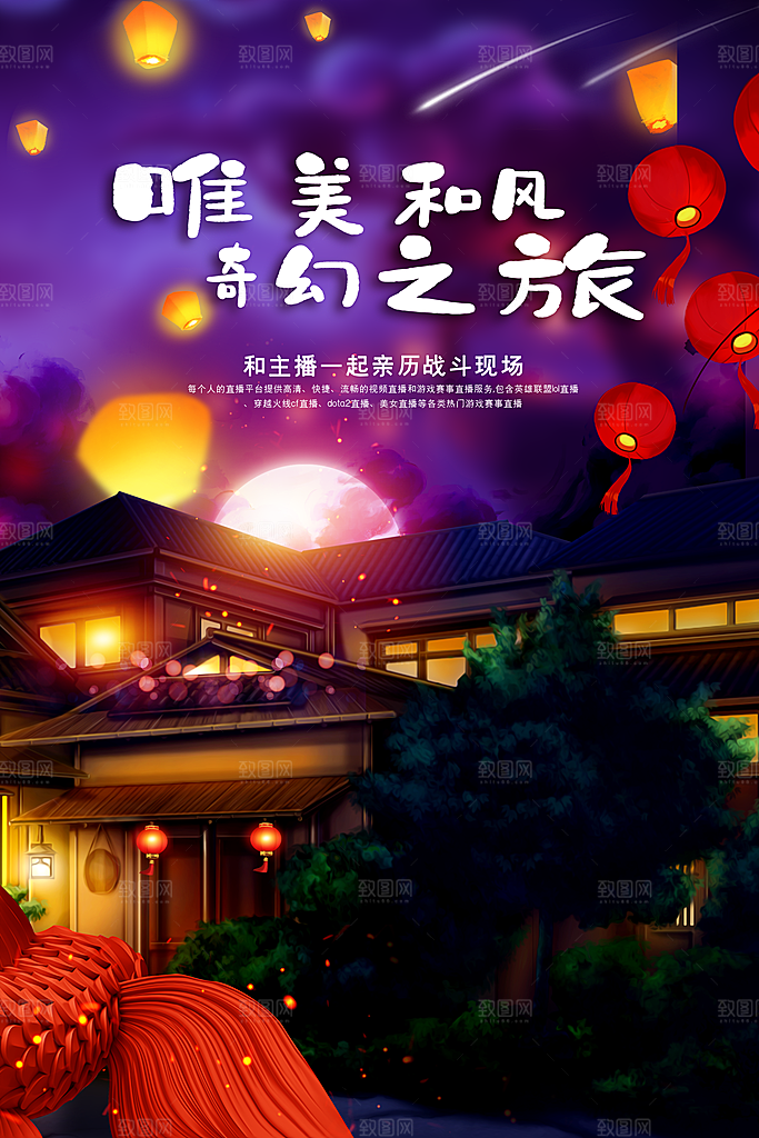 游戏比赛电子竞技电玩馆网吧宣传海报
