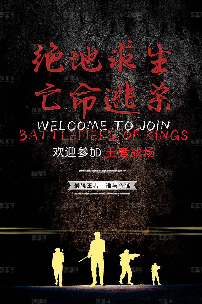 游戏比赛电子竞技电玩馆网吧宣传海报