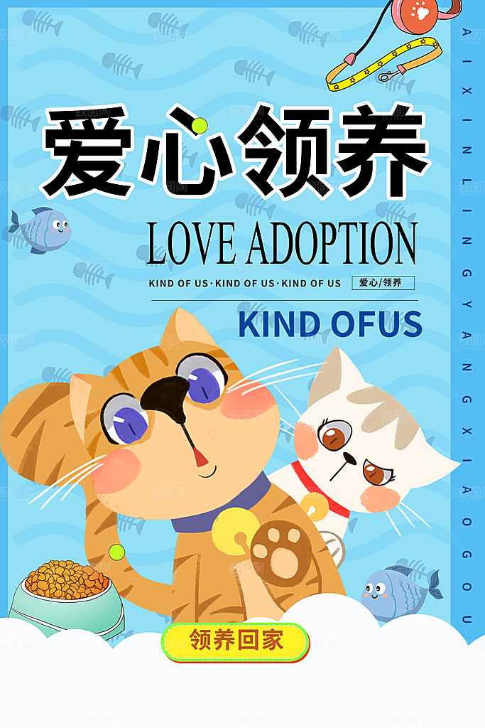 时尚萌宠宠物宣传海报