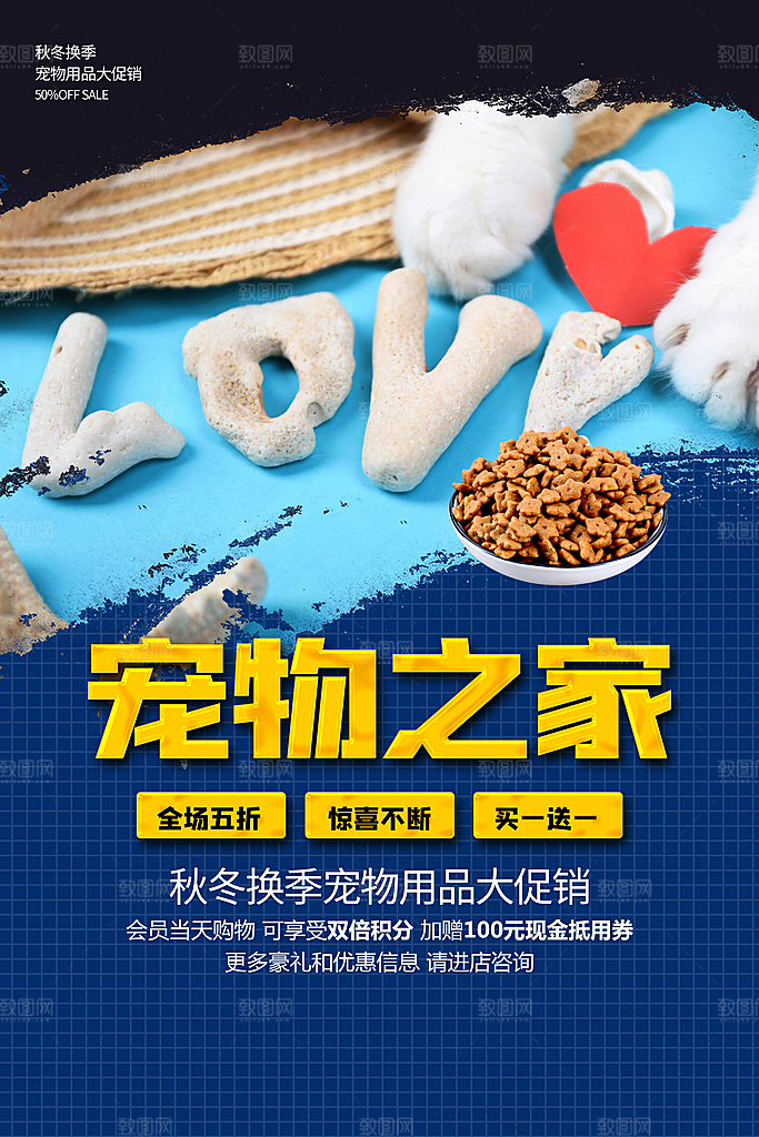 时尚萌宠宠物宣传海报