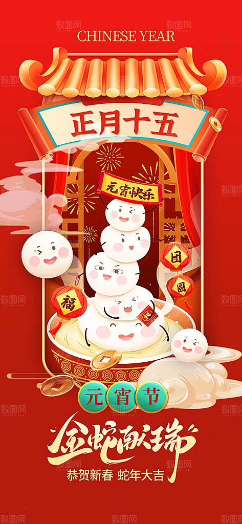 春节习俗拜年年俗喜庆节日PSD海报