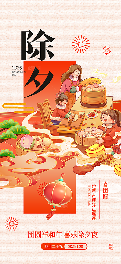春节习俗拜年年俗喜庆节日PSD海报