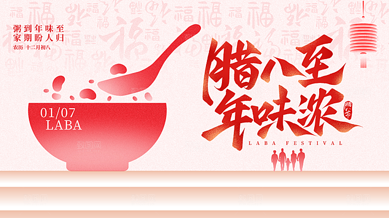 简约大气腊八节节日海报