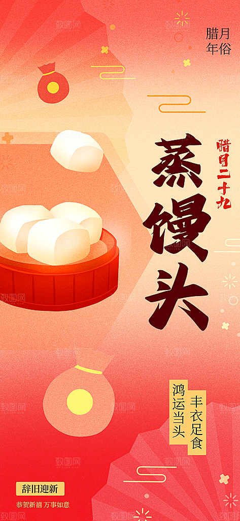 春节习俗拜年年俗喜庆节日PSD海报