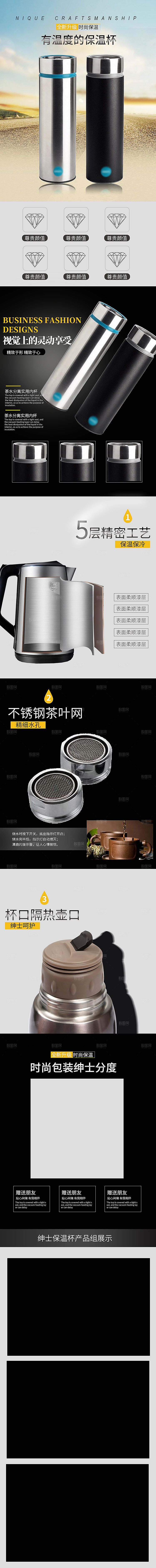 简约大气户外运动产品详情页