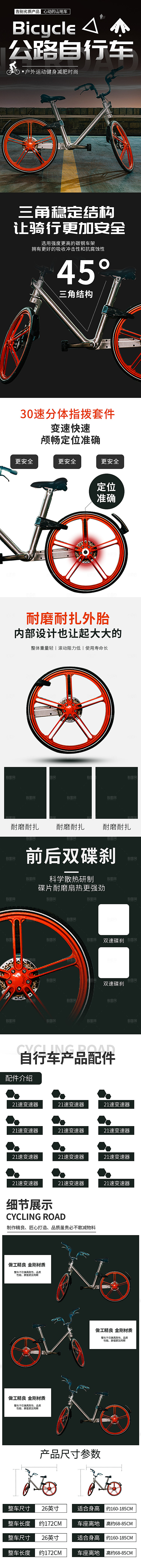简约大气户外运动产品详情页