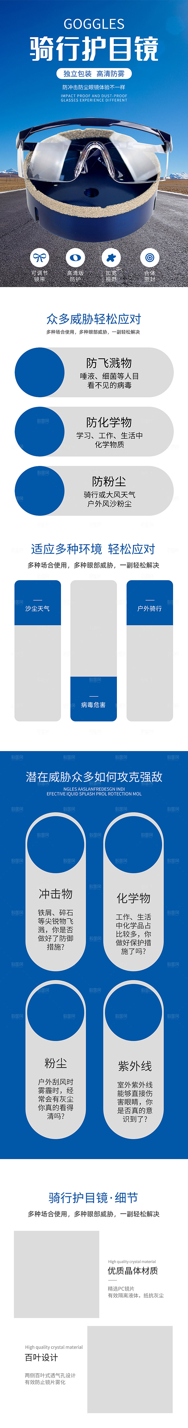 简约大气户外运动产品详情页