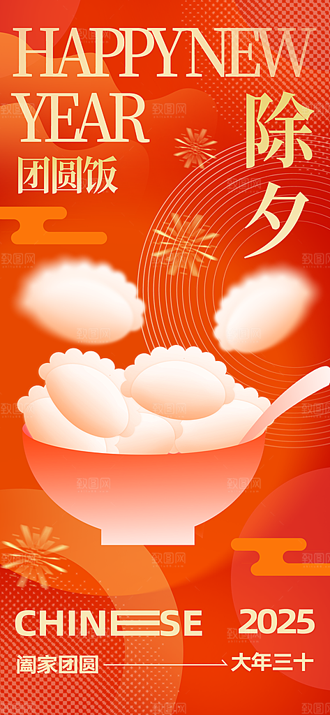 春节习俗拜年年俗喜庆节日PSD海报