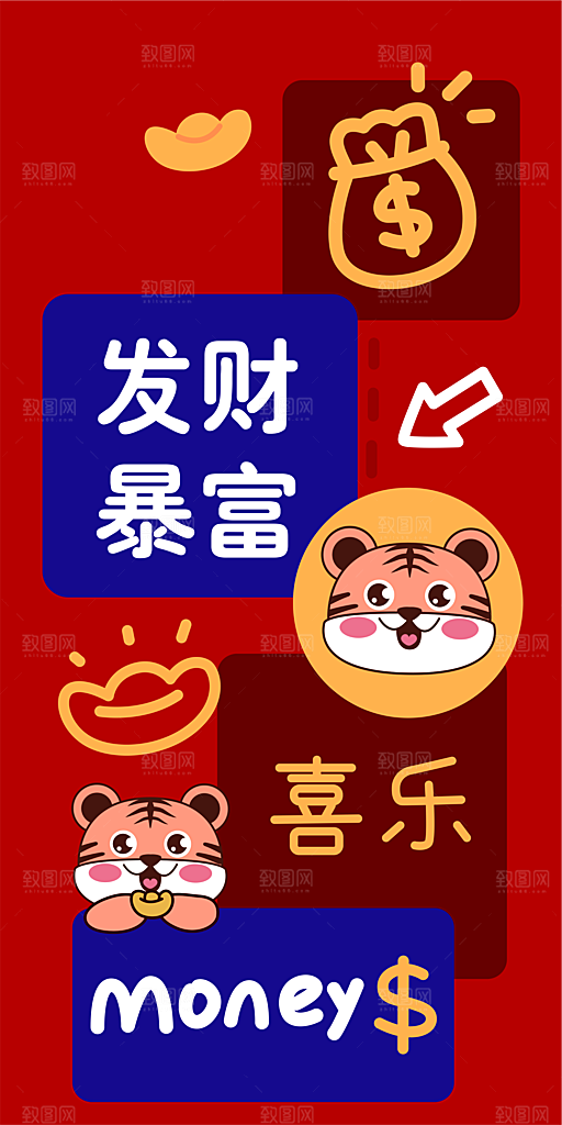 新年元旦蛇年喜庆海报