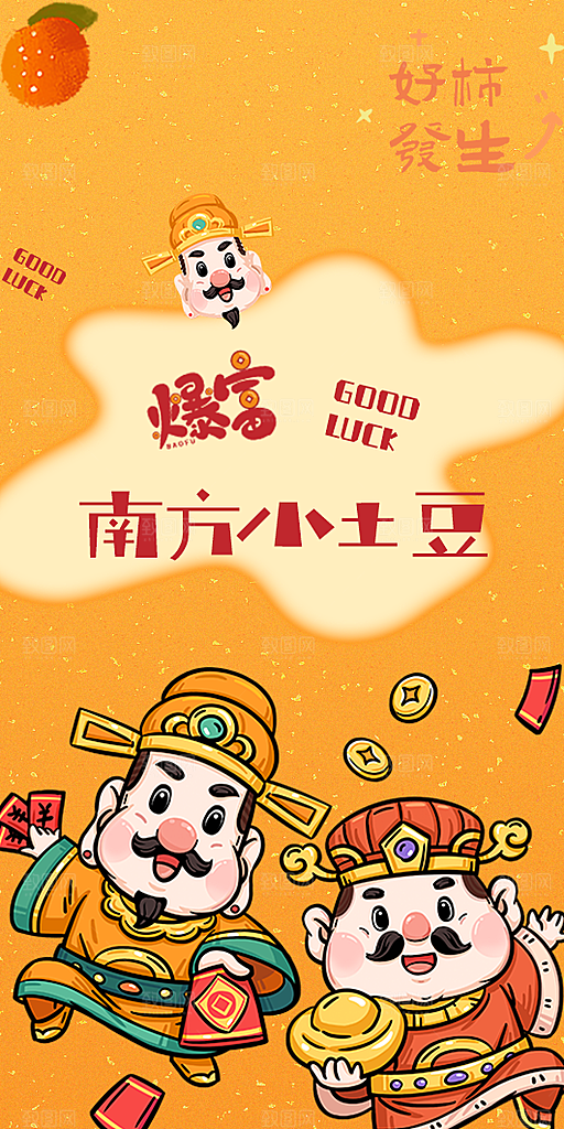 新年元旦蛇年喜庆海报
