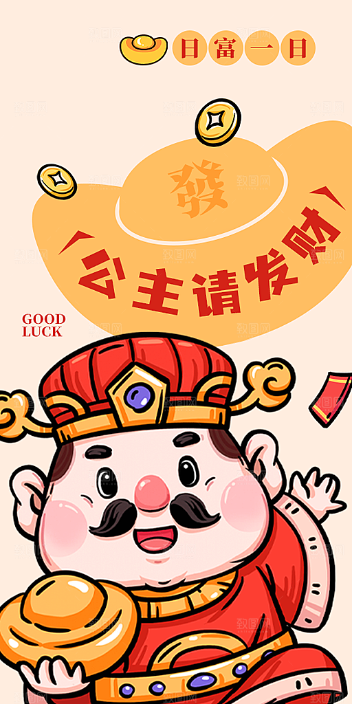 新年元旦蛇年喜庆海报