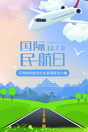 国际民航日飞机航班航空机场海报