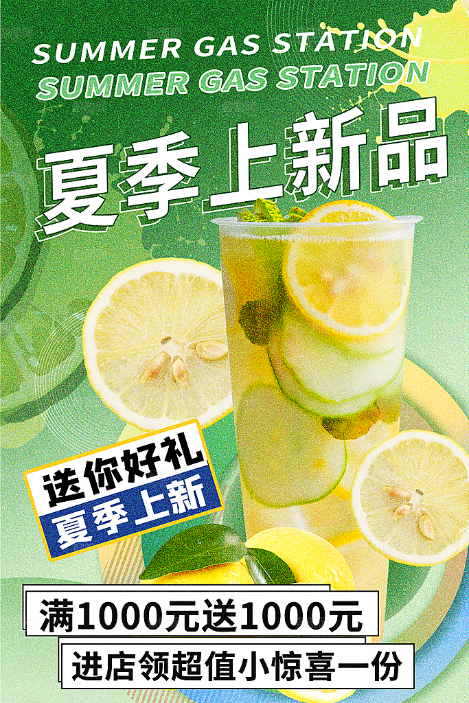 质感奶茶饮品宣传海报
