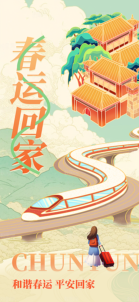 2025年新年快乐蛇年春节节日节庆海报