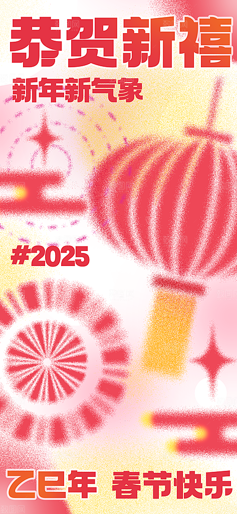 2025年新年快乐蛇年春节节日节庆海报