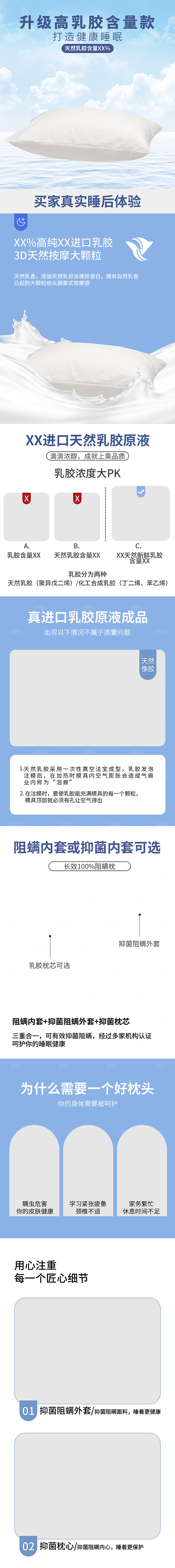 淘宝电商床上用品促销详情页