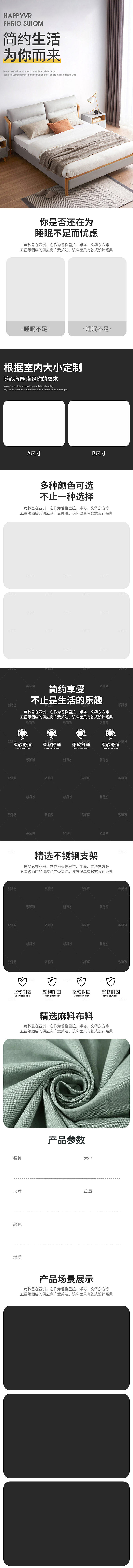 淘宝电商床上用品促销详情页