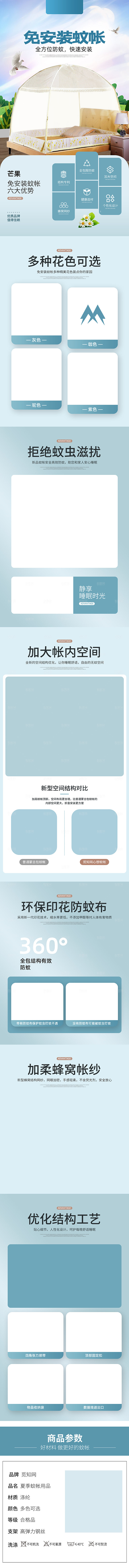 淘宝电商床上用品促销详情页