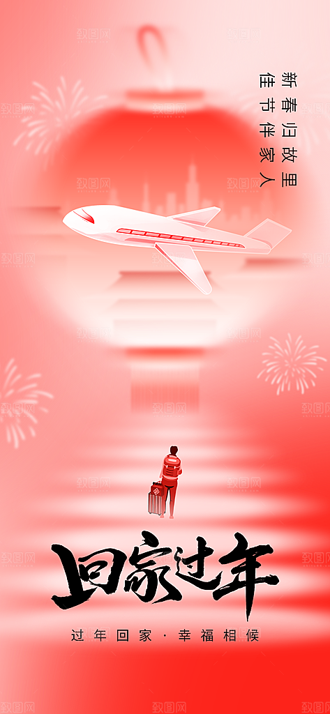 2025年新年快乐蛇年春节节日节庆海报