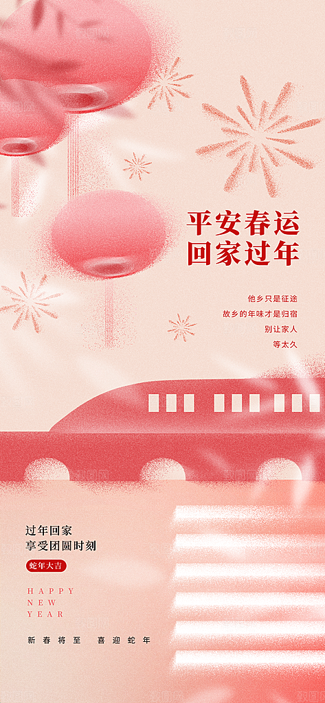 2025年新年快乐蛇年春节节日节庆海报