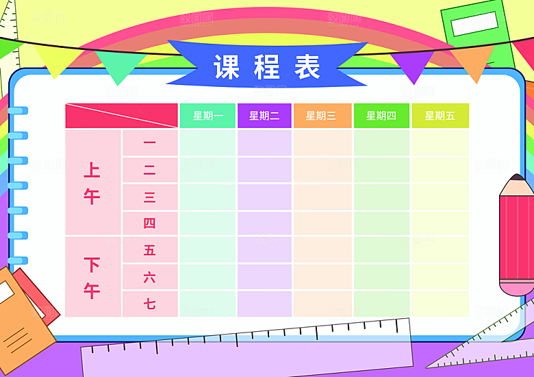 班级课程表学习安排作息时间表格海报