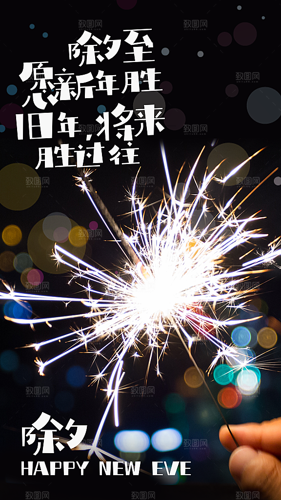 红色喜庆蛇年除夕海报模板
