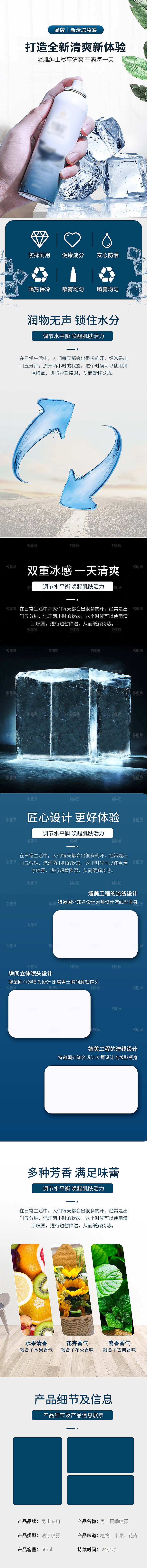 户外运动产品宣传促销详情页