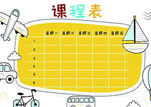 班级课程表学习安排作息时间表格海报