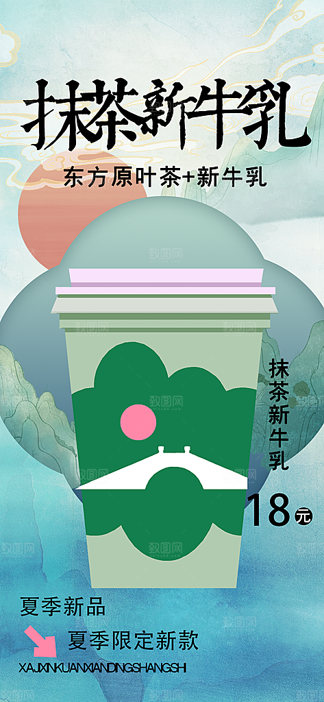 奶茶店水果茶冷热饮奶茶手机宣传海报