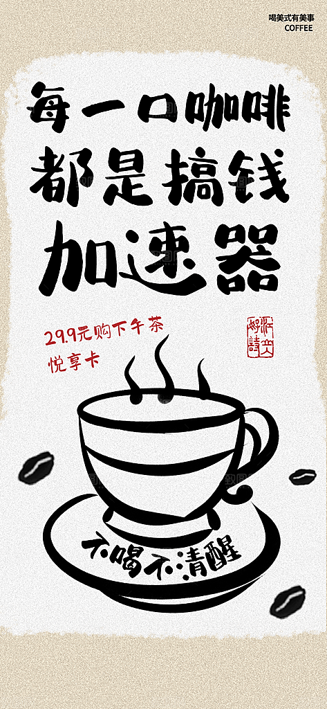 奶茶店水果茶冷热饮奶茶手机宣传海报