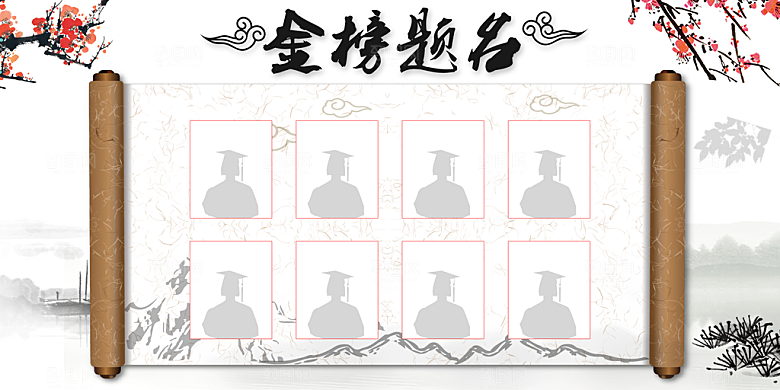 光荣榜荣誉墙榜单龙虎榜展板PSD海报