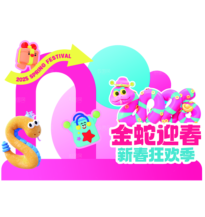 简约大气2025蛇年素材