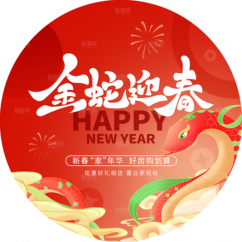 简约大气2025蛇年素材