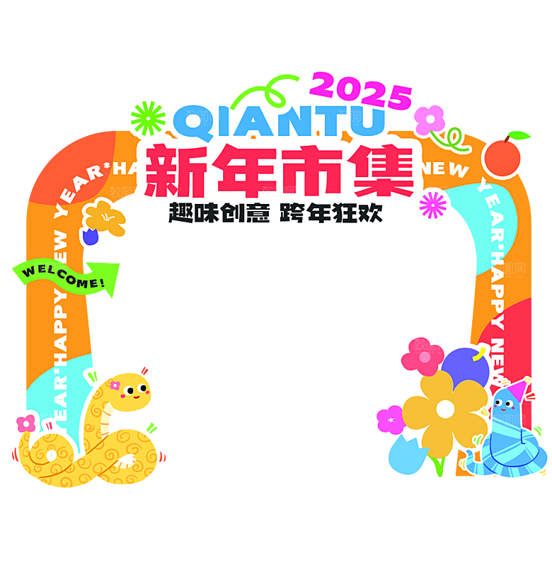 简约大气2025蛇年素材