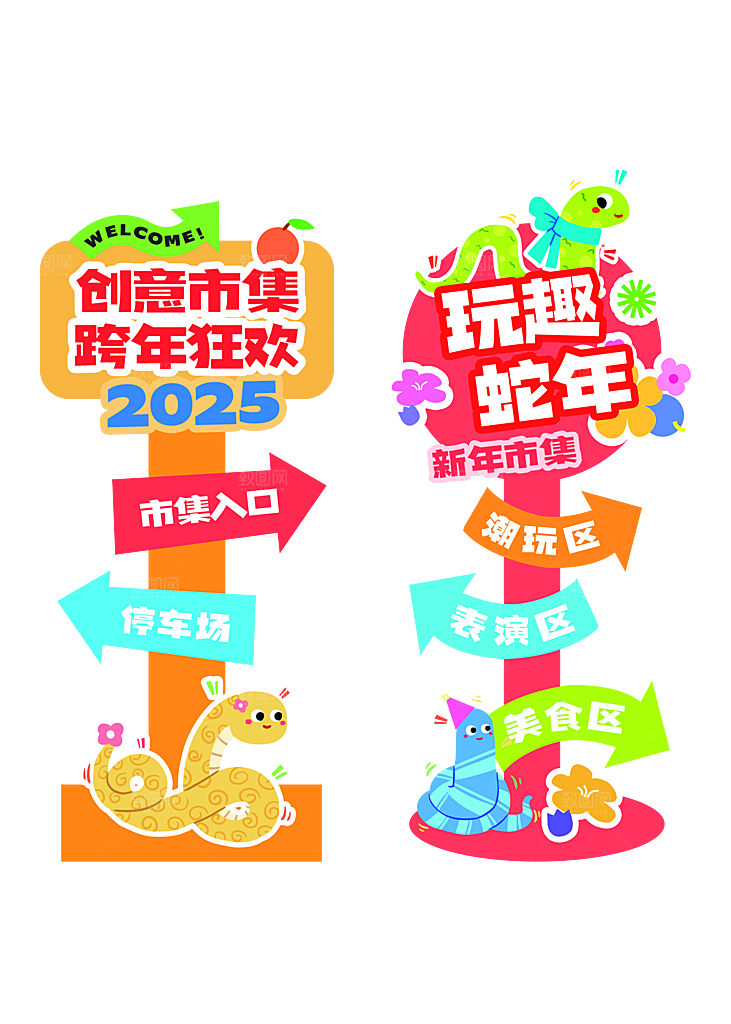 简约大气2025蛇年素材