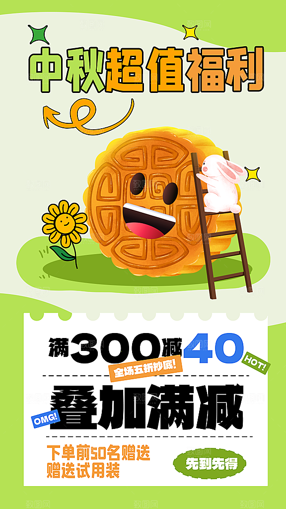 多巴胺风格趣味宣传海报