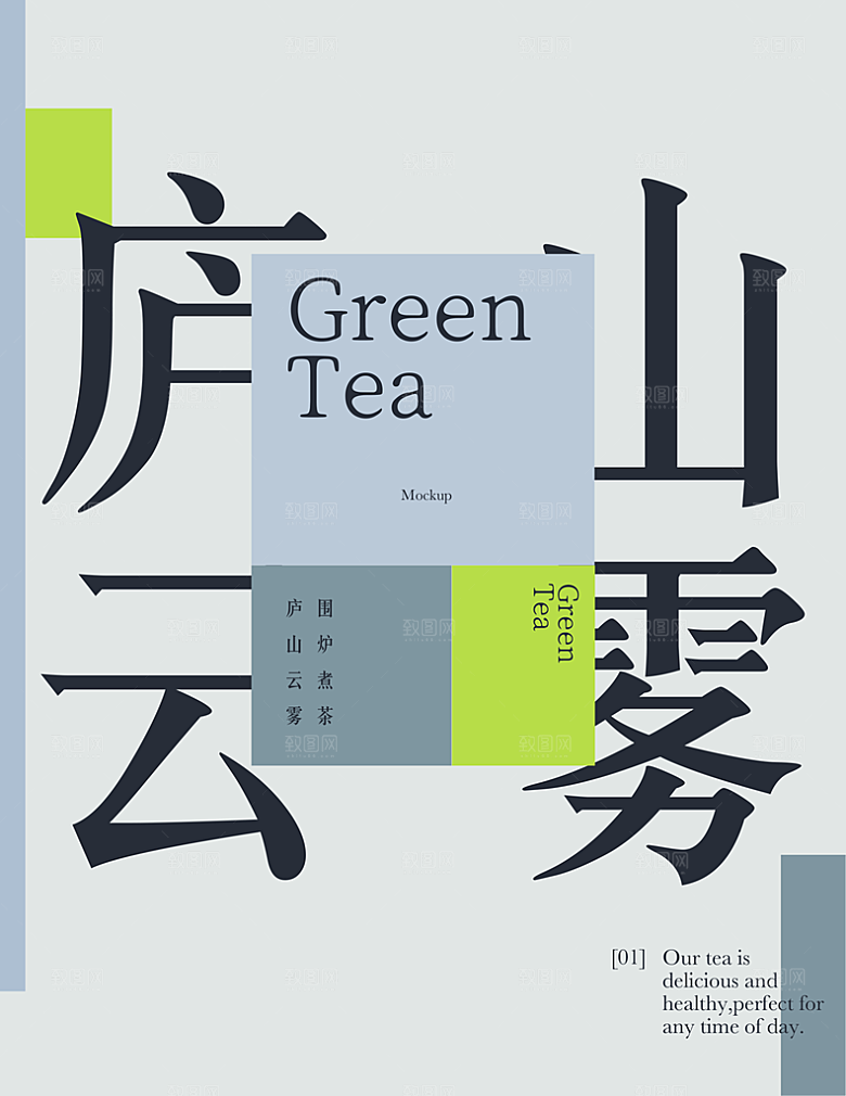 围炉煮茶活动宣传海报
