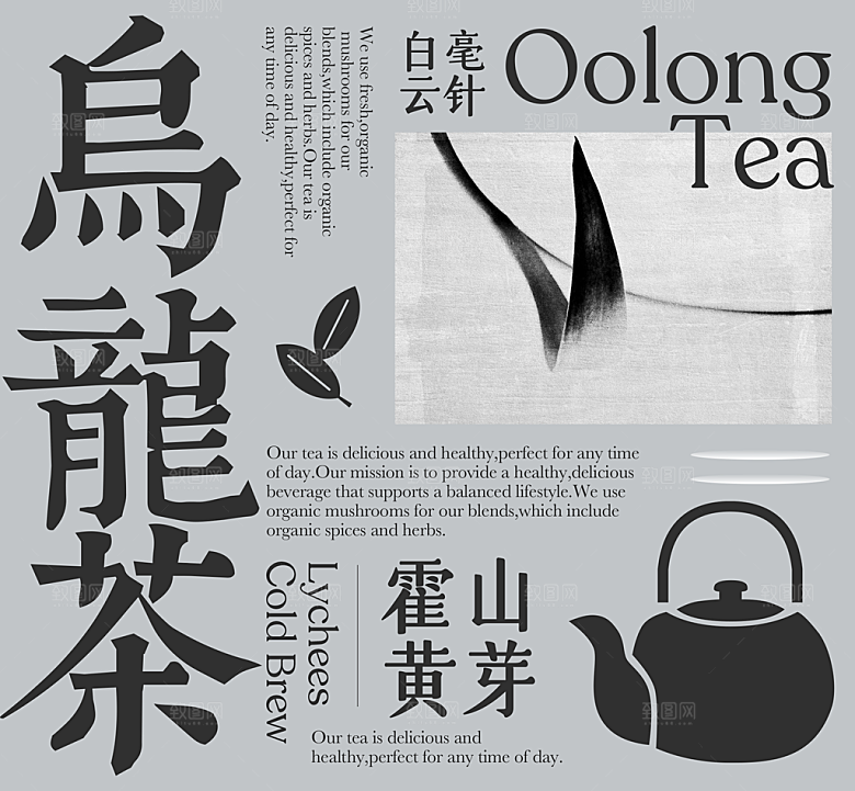 围炉煮茶活动宣传海报