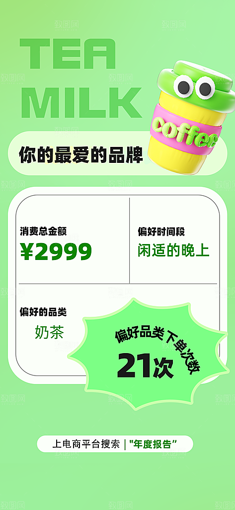 年度回顾年终报告全年末总结手机H5海报